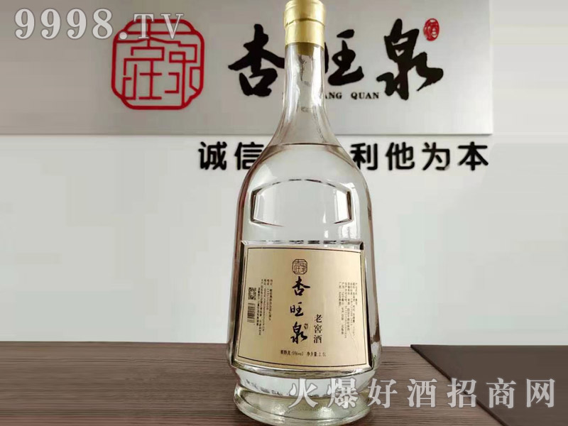 杏旺泉老窖酒 50°2.5L